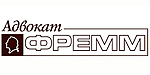 Логотип Адвокат ФРЕММ